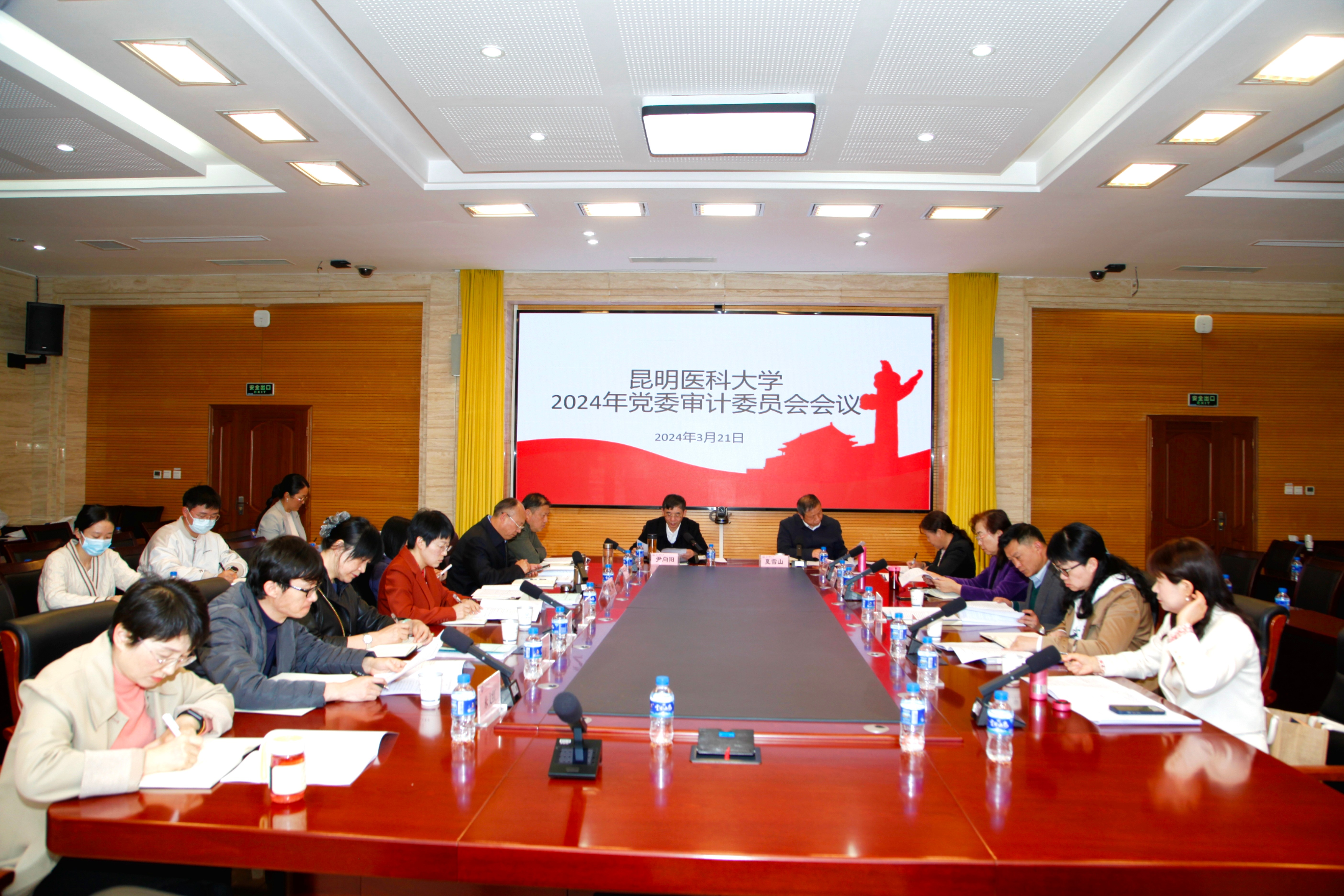 3377体育召开2024年党委审计委员会会议