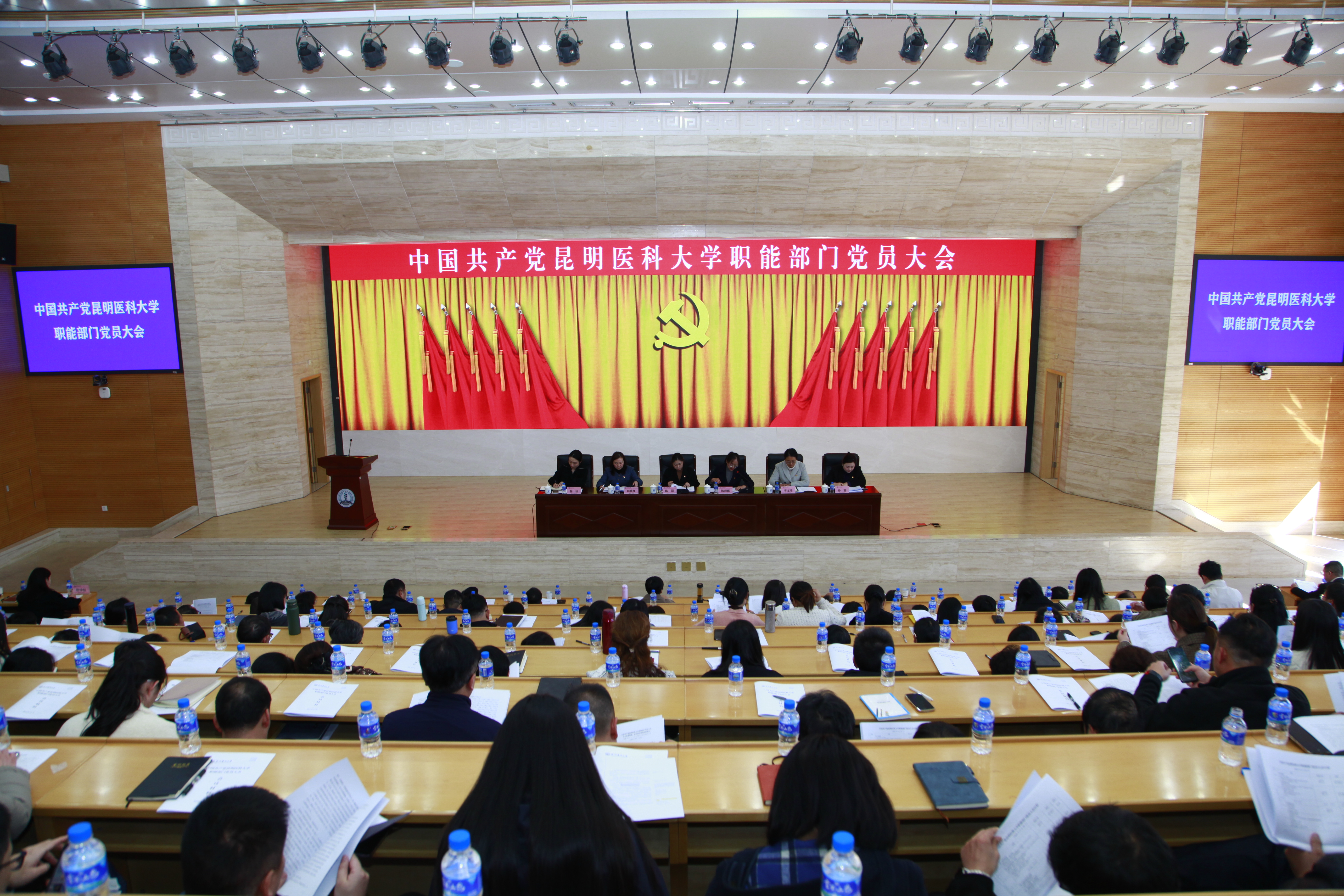 中国共产党3377体育职能部门党员大会召开
