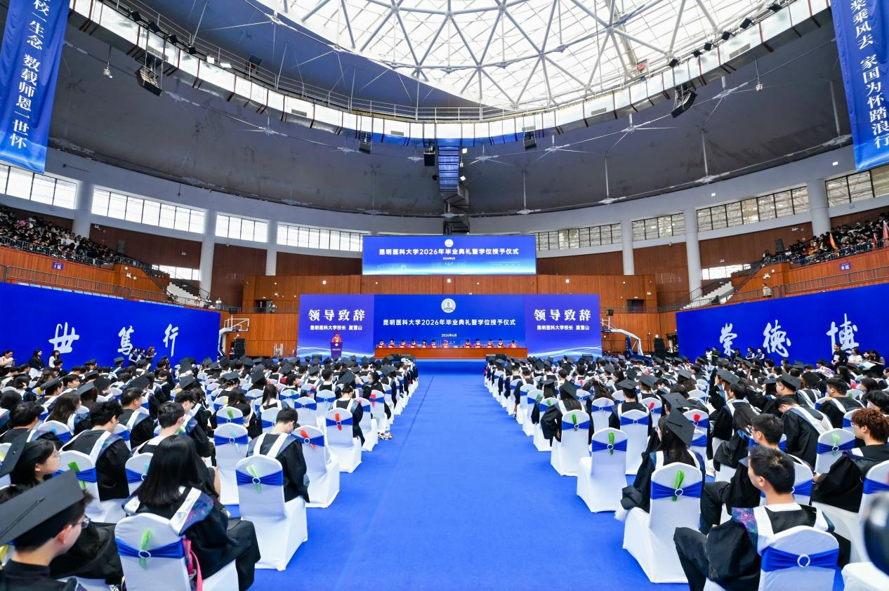 3377体育举办2026年毕业典礼暨学位授予仪式