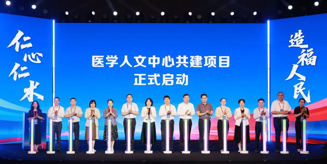 3377体育加入新时代高校“仁心仁术 造福人民”育人共同体