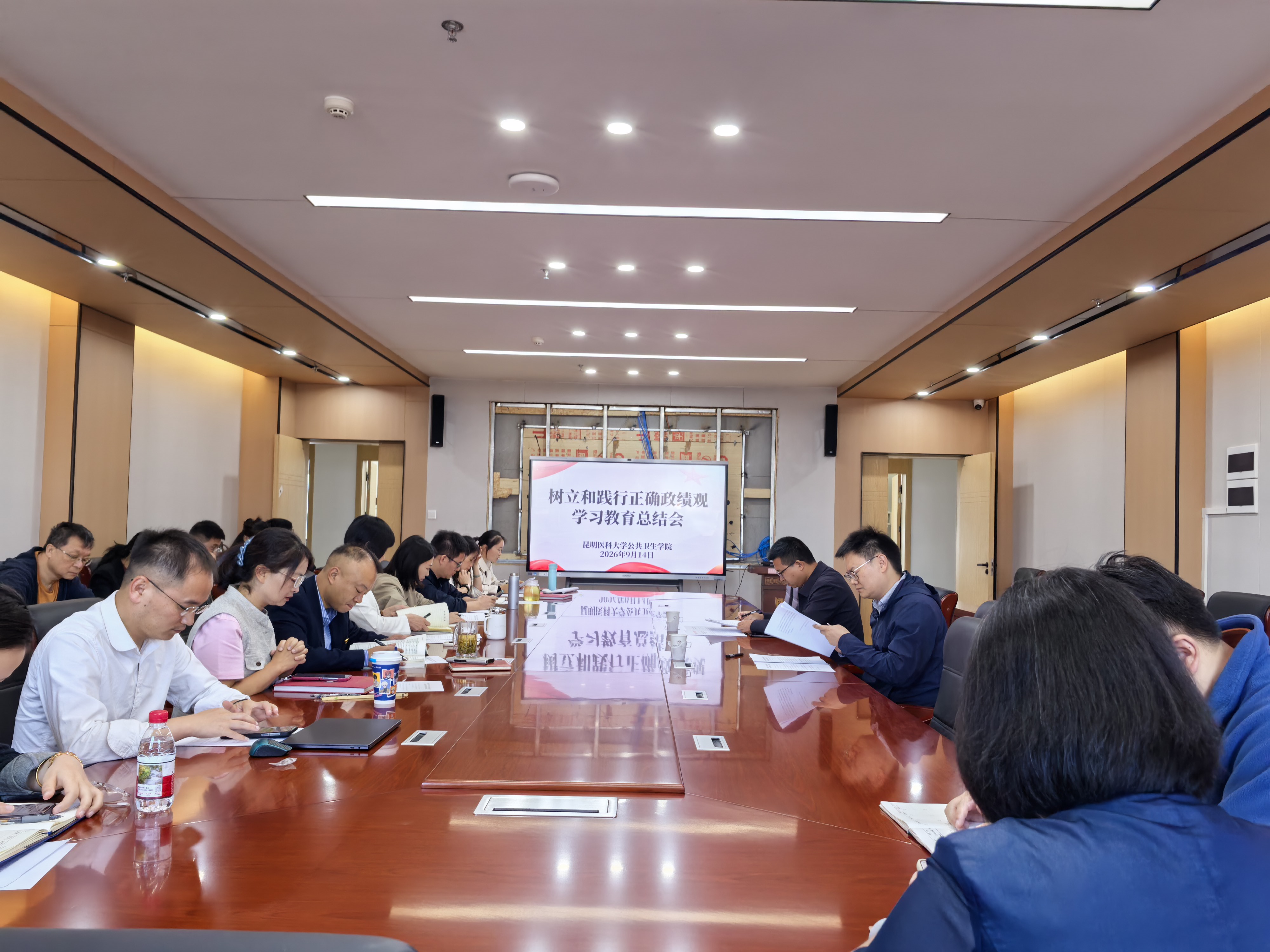 公共卫生学院召开树立和践行正确政绩观学习教育总结会