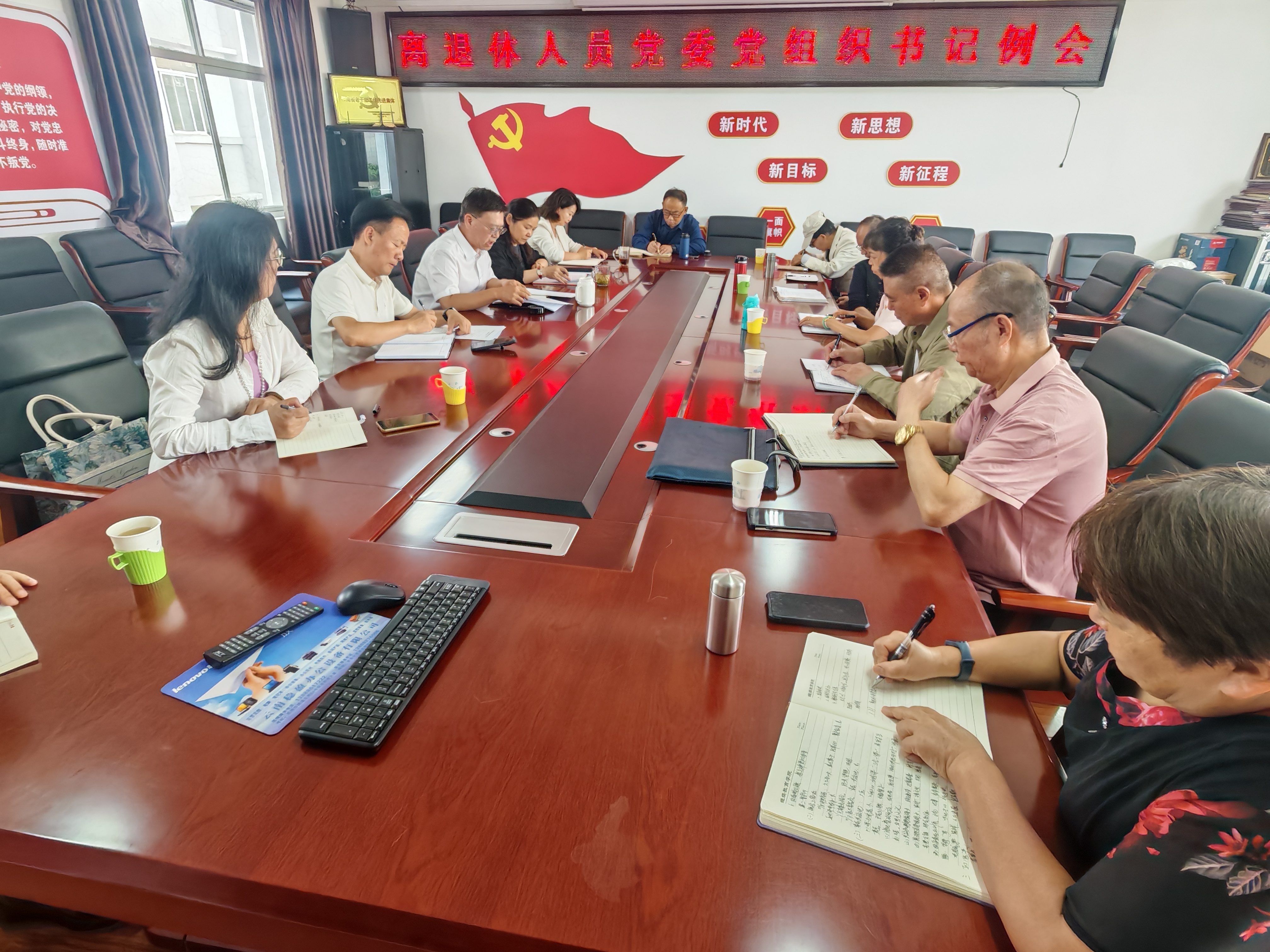 离退休人员党委召开2026年下半年工作会议